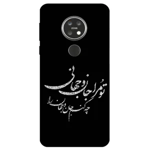 Megafone Typography 2388 Cover For Nokia 6.2 / 7.2