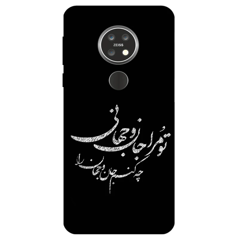 کاور مگافون طرح تایپوگرافی مدل 2388 مناسب برای گوشی موبایل نوکیا 6.2 / 7.2