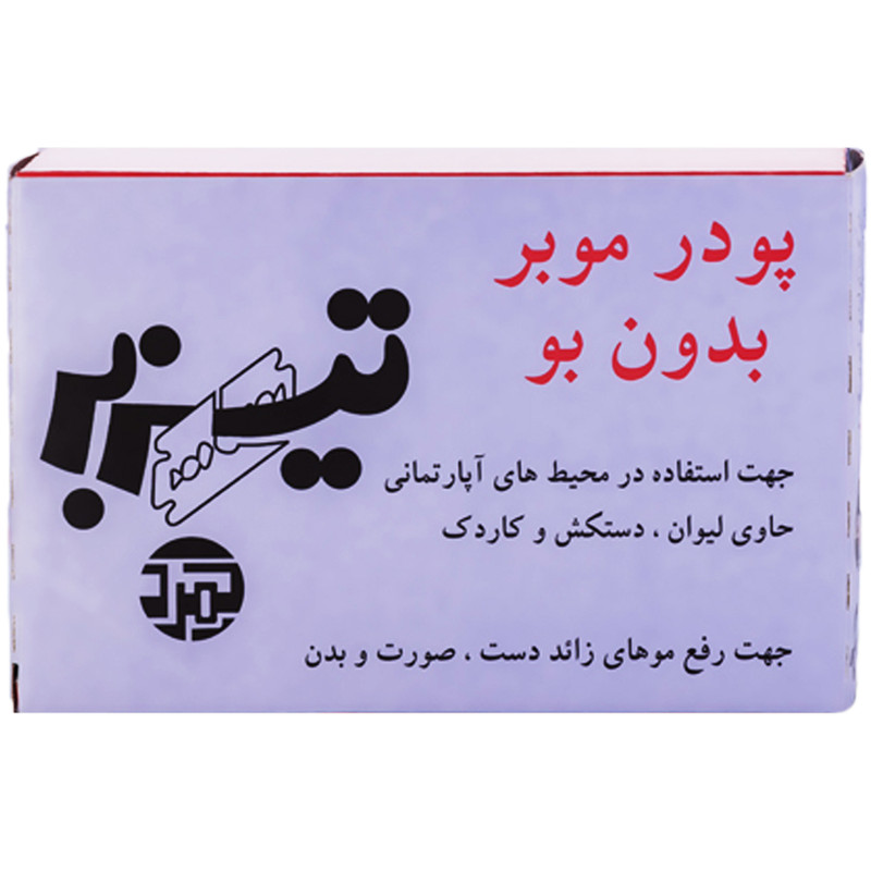 پودر موبر بدون بو تیزبر حجم 70 گرم همراه با لیوان-دستکش-کاردک بسته 4 عددی پودر موبر بدون بو تیزبر حجم 70 گرم همراه با لیوان-دستکش-کاردک بسته 4 عددی