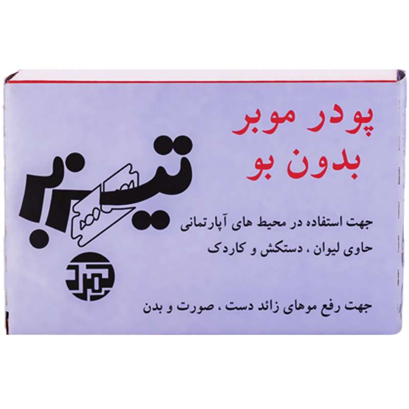 پودر موبر بدون بو تیزبر حجم 70 گرم همراه با لیوان-دستکش-کاردک بسته 4 عددی پودر موبر بدون بو تیزبر حجم 70 گرم همراه با لیوان-دستکش-کاردک بسته 4 عددی