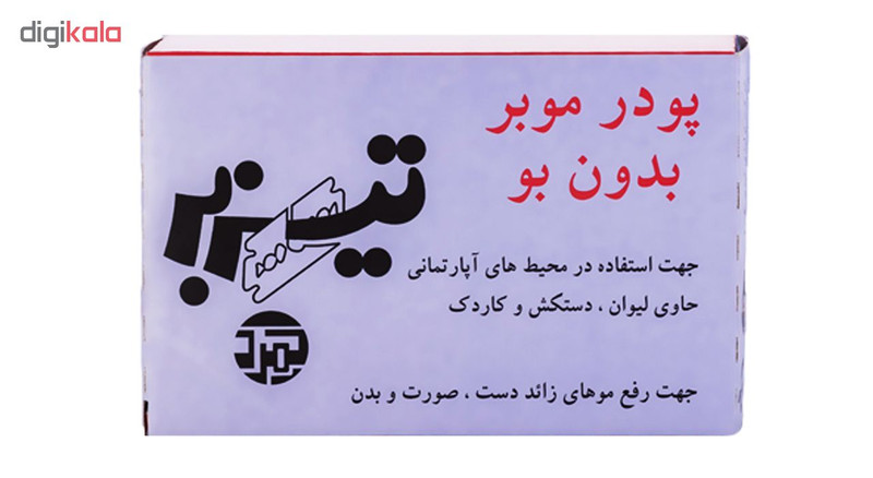 پودر موبر بدون بو تیزبر حجم 70 گرم همراه با لیوان-دستکش-کاردک بسته 4 عددی پودر موبر بدون بو تیزبر حجم 70 گرم همراه با لیوان-دستکش-کاردک بسته 4 عددی