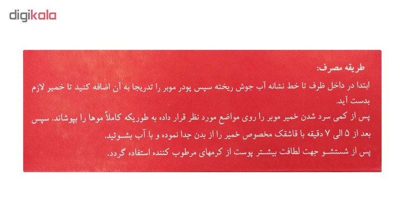 پودر موبر بدون بو تیزبر حجم 70 گرم همراه با لیوان-دستکش-کاردک بسته 4 عددی پودر موبر بدون بو تیزبر حجم 70 گرم همراه با لیوان-دستکش-کاردک بسته 4 عددی