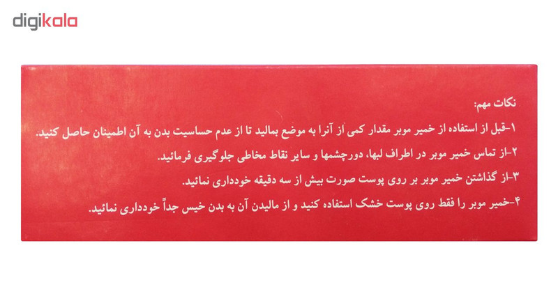 پودر موبر بدون بو تیزبر حجم 70 گرم همراه با لیوان-دستکش-کاردک بسته 4 عددی پودر موبر بدون بو تیزبر حجم 70 گرم همراه با لیوان-دستکش-کاردک بسته 4 عددی