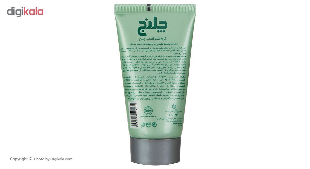 کرم ضد آفتاب چلنج مدل Colorless For Oily And Acne Skin حجم 50 میلی لیتر