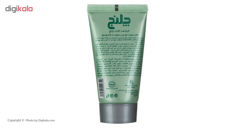 کرم ضد آفتاب چلنج مدل Tinted For Oily And Acne Skin حجم 50 میلی لیتر