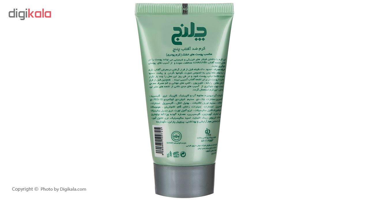 کرم ضد آفتاب چلنج مدل Tinted For Dry Skin حجم 50 میلی لیتر