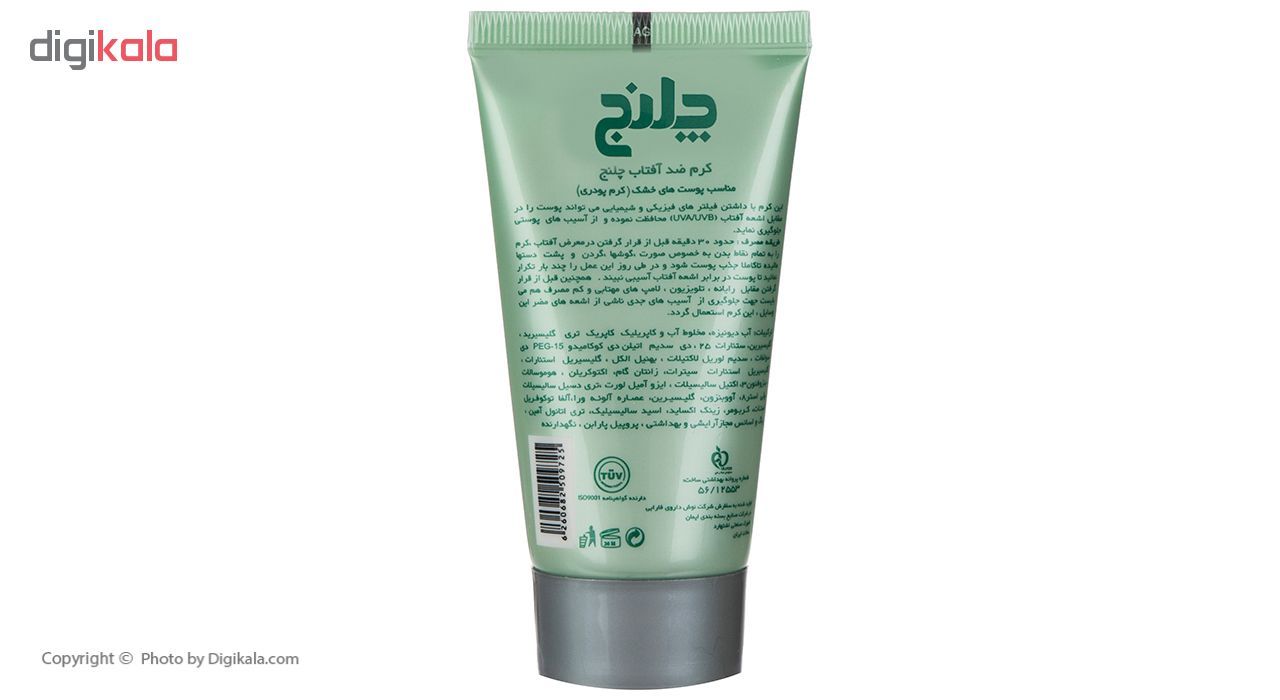 کرم ضد آفتاب چلنج مدل Tinted For Dry Skin حجم 50 میلی لیتر -  - 3