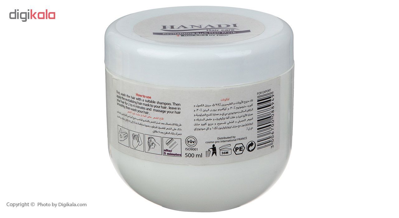 ماسک احیا کننده مو هانادی مدل Revitalizing Rich حجم 500 میلی لیتر main 1 2