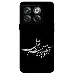 Megafone Typography 2391 Cover For OnePlus Ace Pro