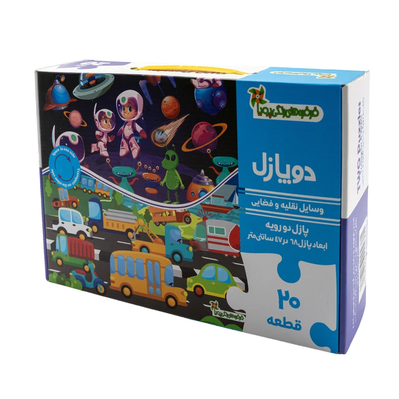 پازل 20 تکه مدل دو طرفه