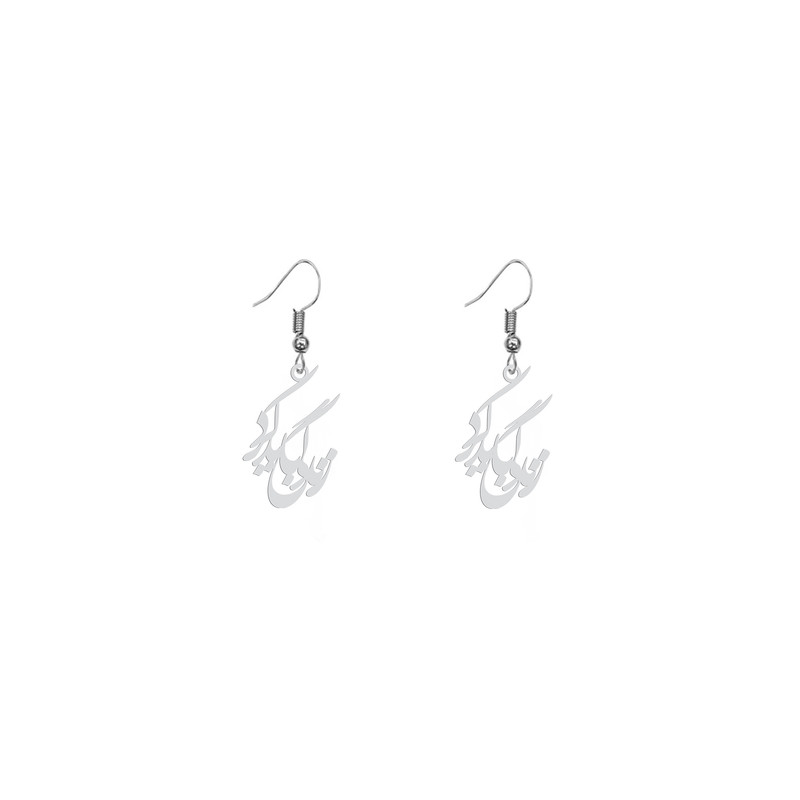 گوشواره نقره زنانه هایکا طرح زندگی باید کرد مدل n.ha674