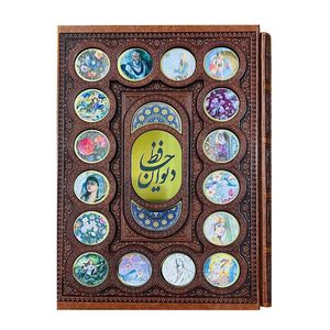 کتاب دیوان حافظ انتشارات پارمیس