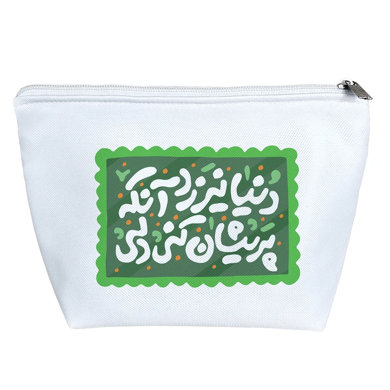 کیف لوازم آرایش دخترانه خندالو مدل دنیا نیرزد آنکه پریشان کنی دلی کد 522