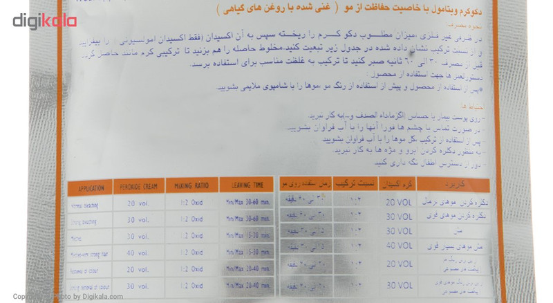 کرم بی رنگ کننده مو ویتامول مدل Generation مقدار 100 گرم
