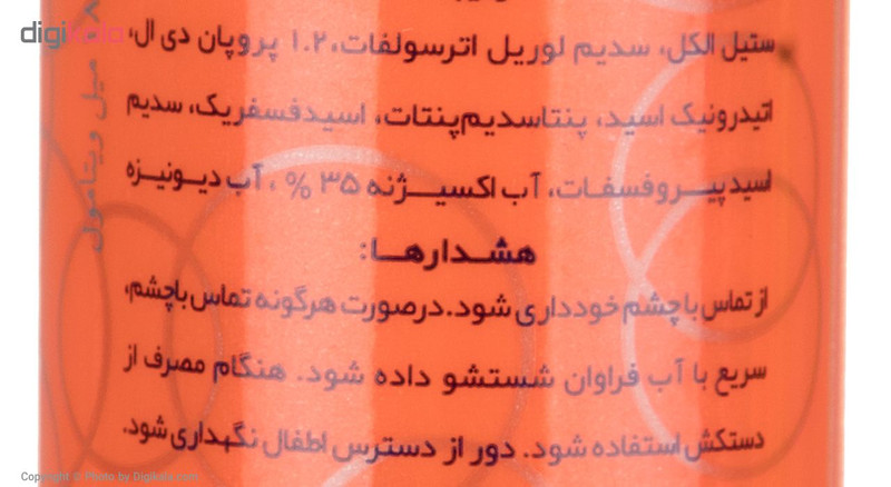 اکسیدان ویتامول سری More Conditioning شش درصدی حجم 180 میلی لیتری