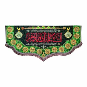 پرچم مدل فاطمیه طرح السلام علیک یا فاطمه الزهراء و اسامی چهارده معصوم