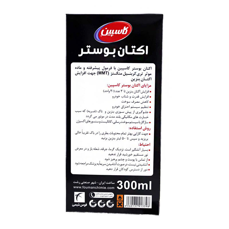 اکتان بوستر کاسپین مدل SUPER MMT کد 883217 حجم 300 میلی لیتر بسته 2 عددی