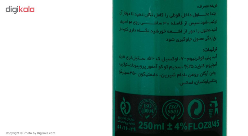 اسپری دو فاز مو ویتامول مدل Aloevera حجم 250 میلی لیتر