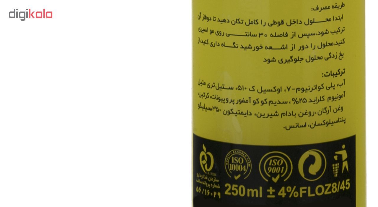 اسپری دو فاز مو ویتامول مدل Argan حجم 250 میلی لیتر -  - 4