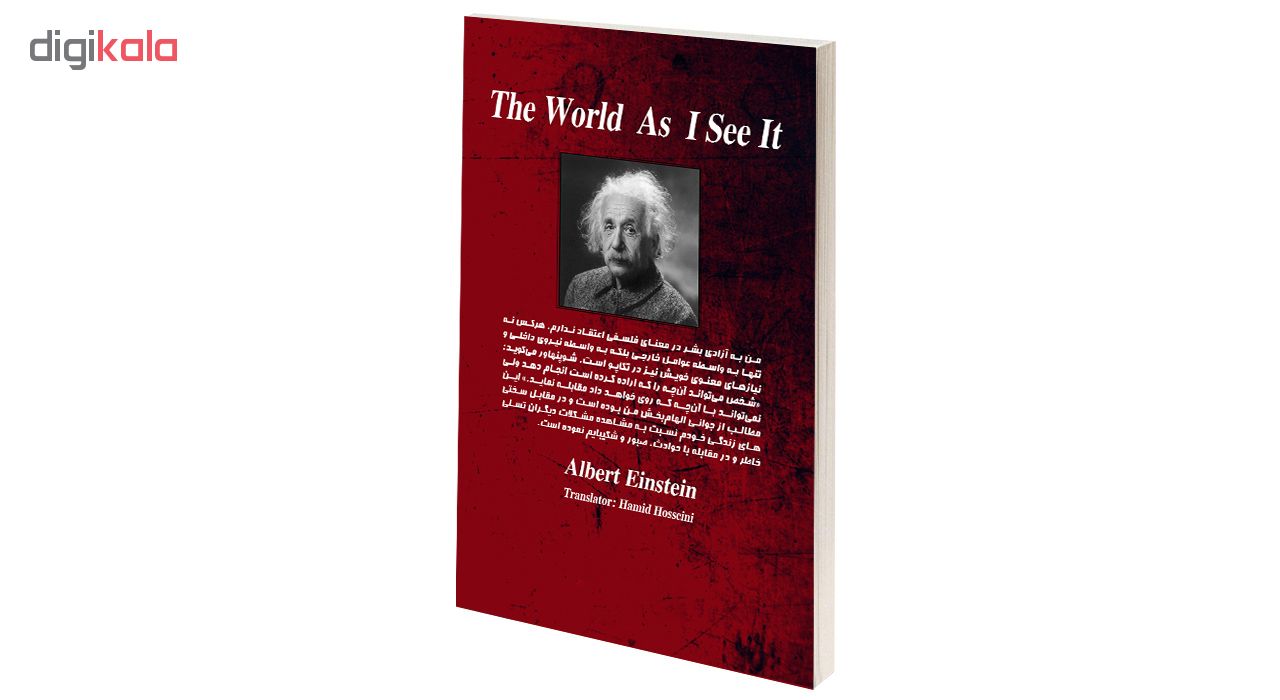 کتاب جهانی که می بینم اثر آلبرت انیشتین