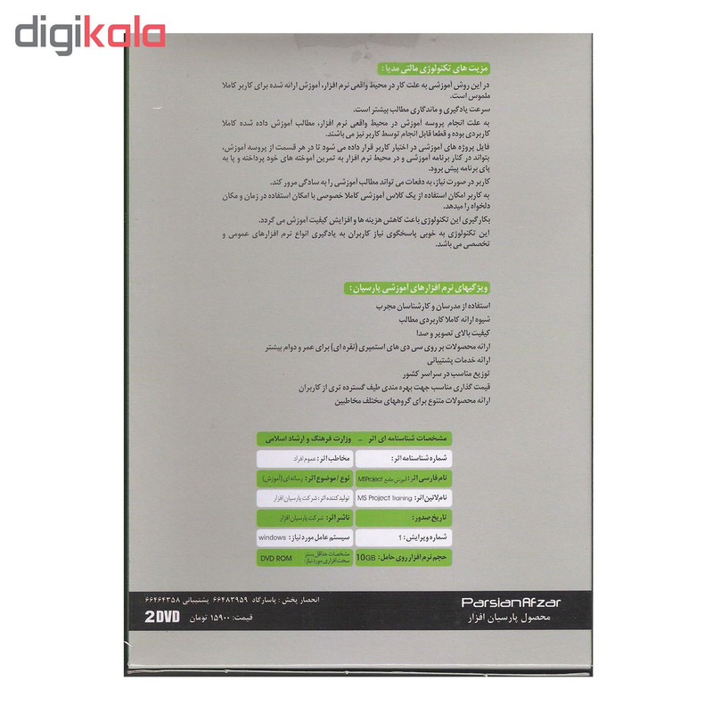 آموزش جامع MS Project 2010 نشر پارسیان آموزش جامع MS Project 2010 نشر پارسیان