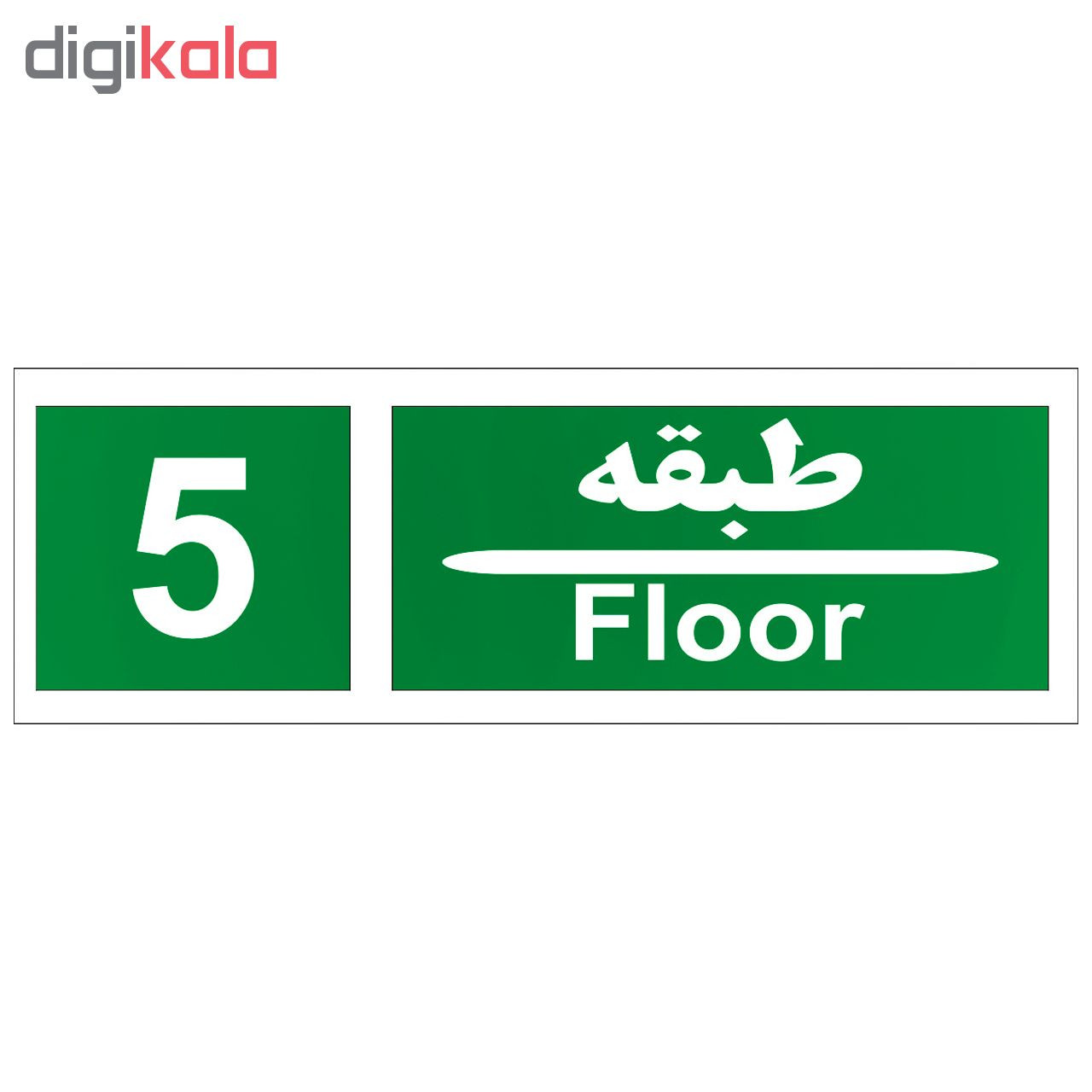 تابلو طبقه شمار مدل طبقه پنجم