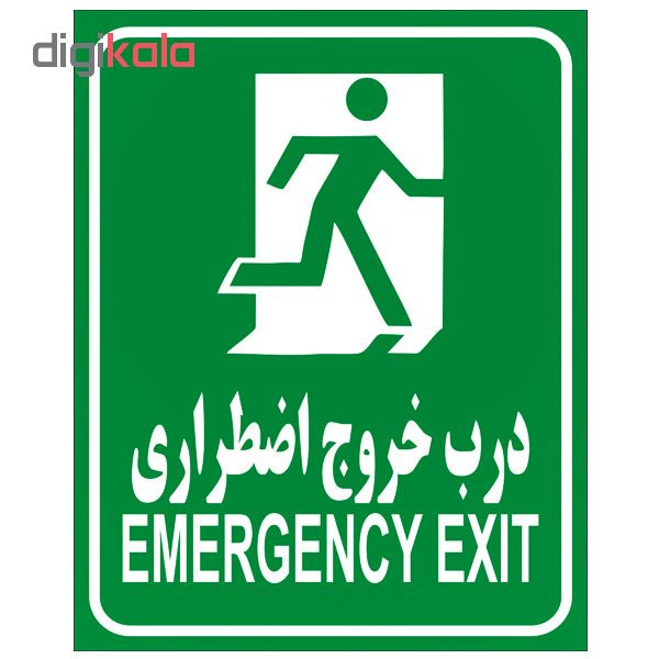 برچسب هشدار دهنده مدل درب خروج اضطراری بسته 2 عددی
