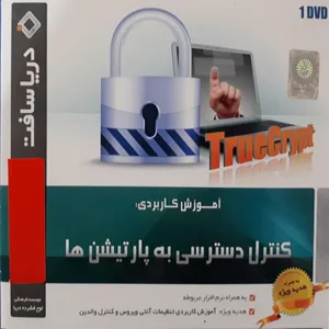 آموزش قفل گذاری وکنترل دسترسی به درایوها نشر دریاسافت