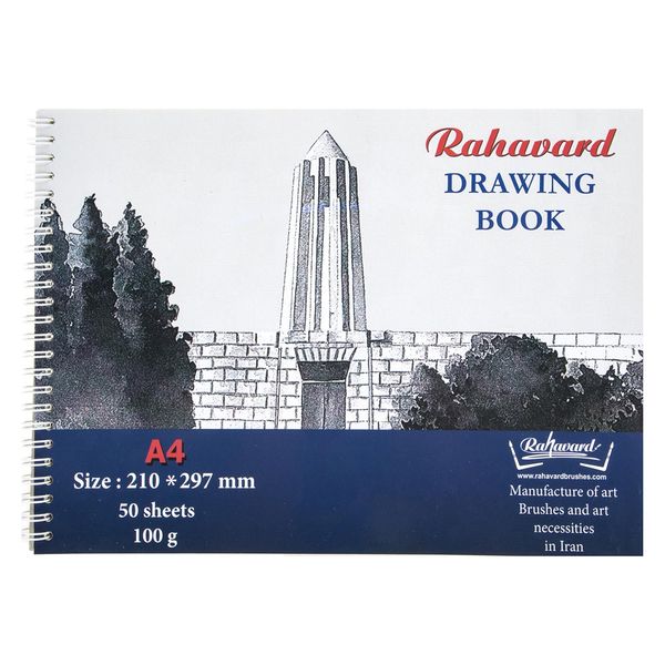 دفتر نقاشی ره آورد کد 01 سایز A4 دفتر نقاشی ره آورد کد 01 سایز A4
