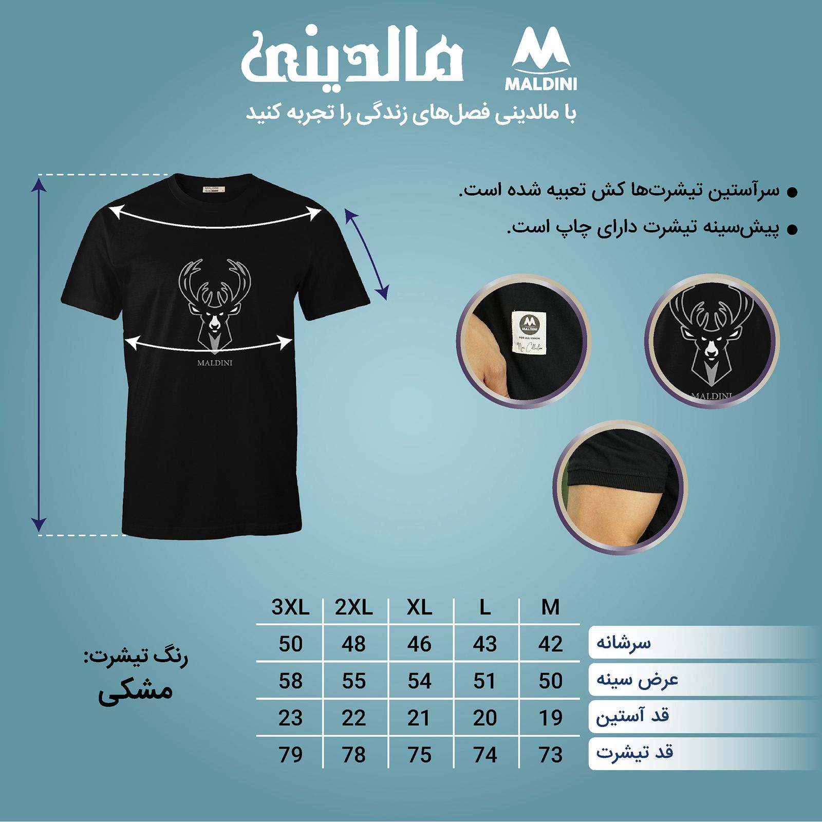 تی شرت آستین کوتاه مردانه مالدینی مدل T-377 -  - 6