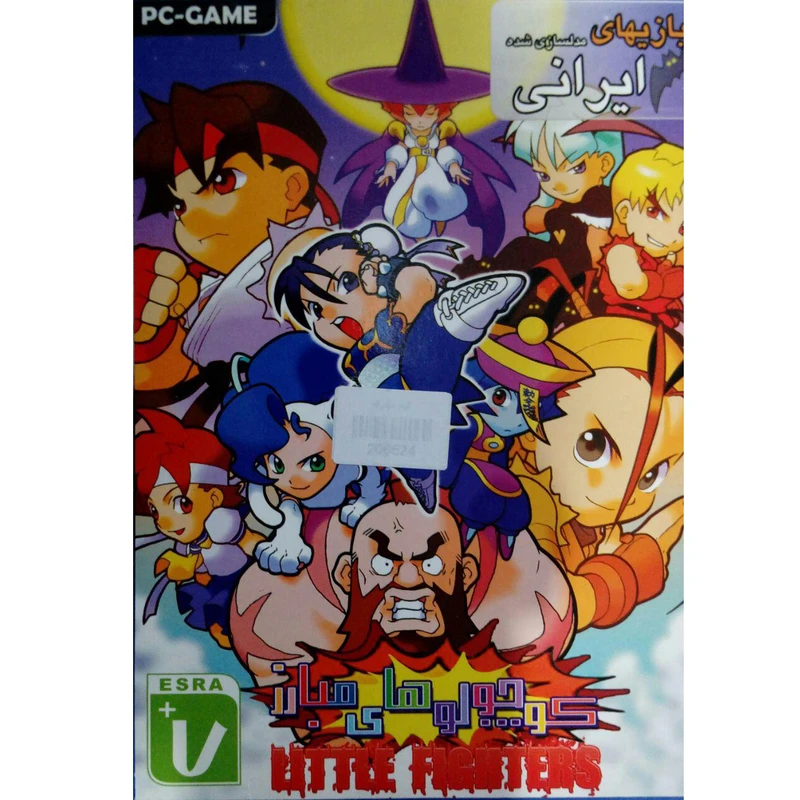 بازی ایرانی کوچولوهای مبارز مخصوص pc نشر عصر بازی