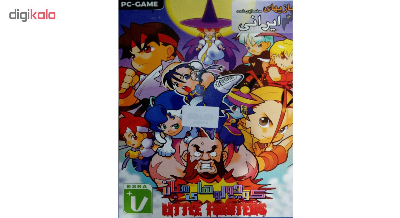 بازی ایرانی کوچولوهای مبارز مخصوص pc نشر عصر بازی