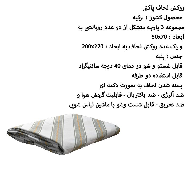 سرویس ملحفه 2 نفره 3 تکه انگلیش هوم مدل Ornament Blossomm