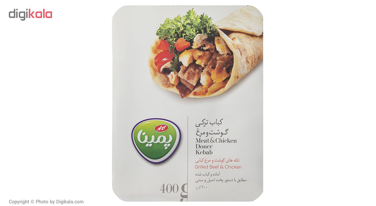 جوجه کباب ترکی گوشت و مرغ پمینا مقدار 400 گرم جوجه کباب ترکی گوشت و مرغ پمینا مقدار 400 گرم