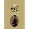 کتاب ردیف میرزا عبدالله اثر داریوش طلایی