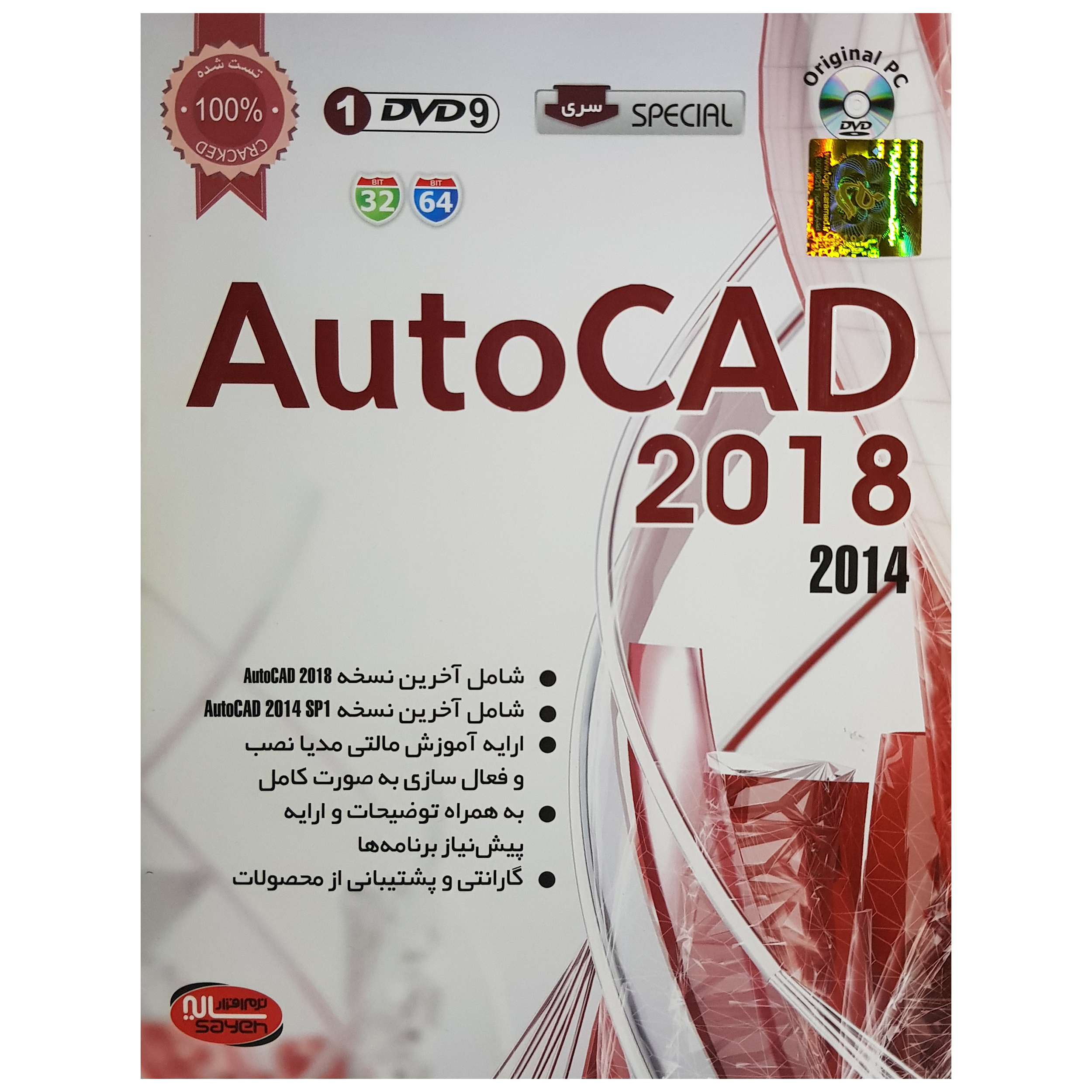 نرم افزار Autodesk Autocad 2018 نشر سایه