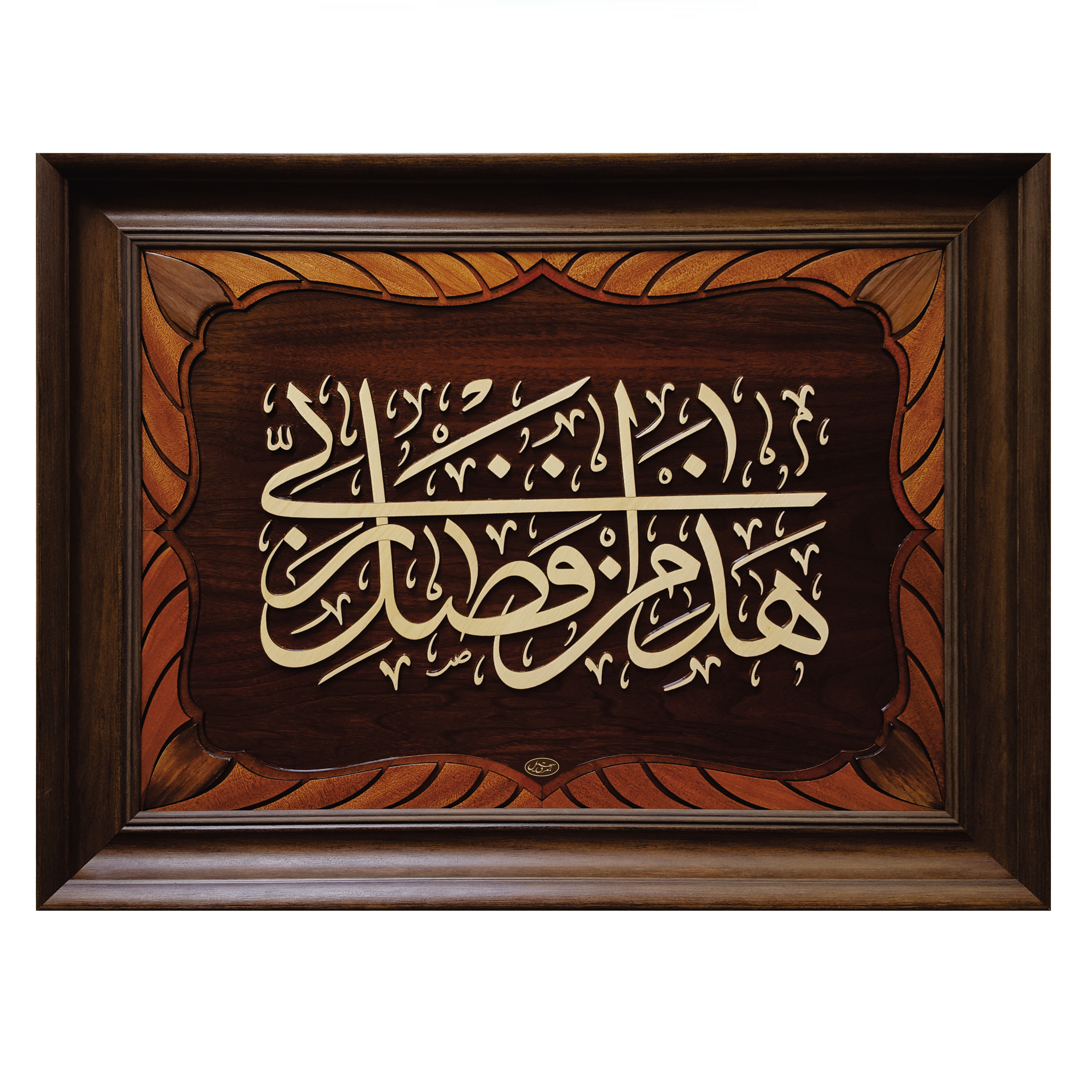 تابلو معرق چوب سهیل کد 207