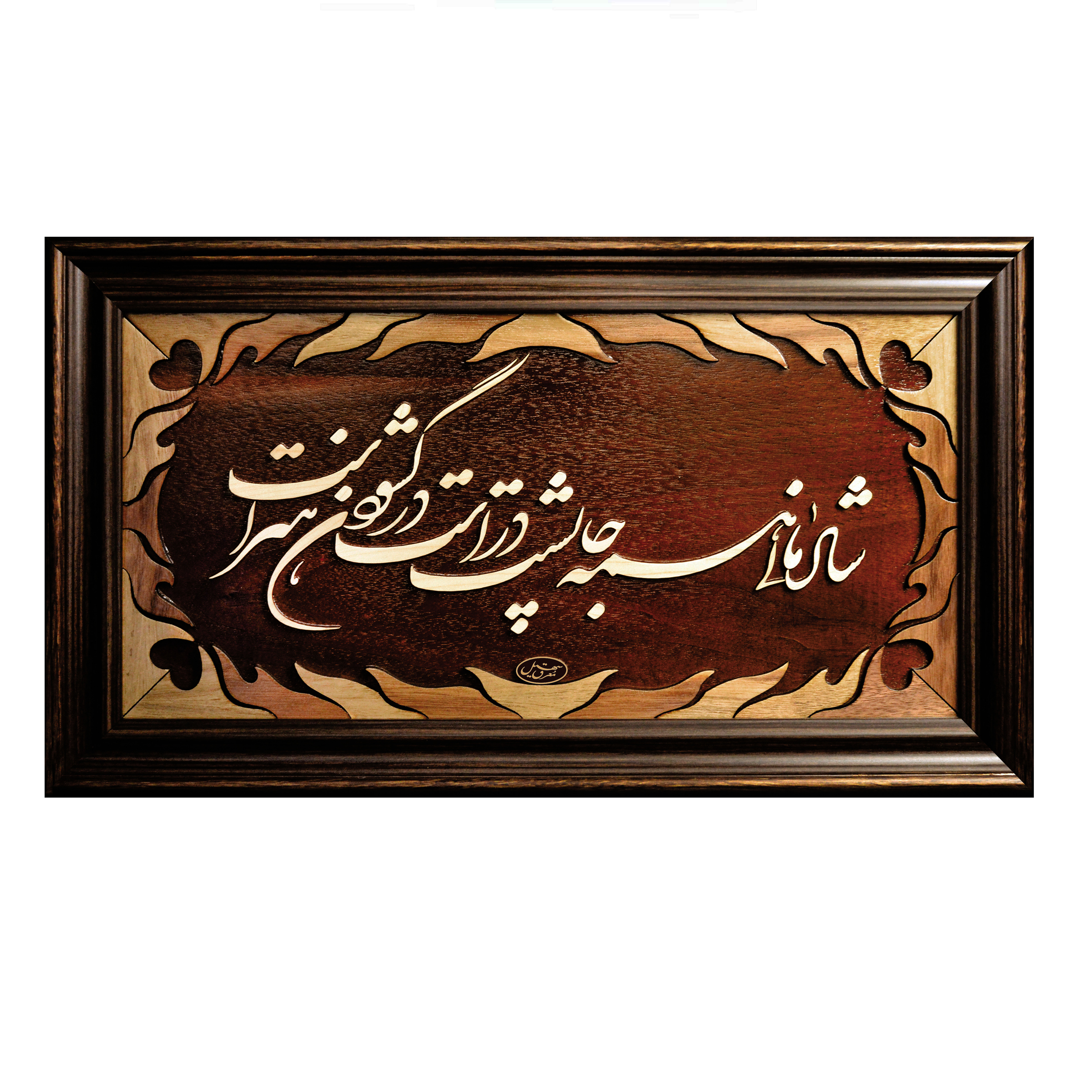 تابلو معرق چوب سهیل کد 228