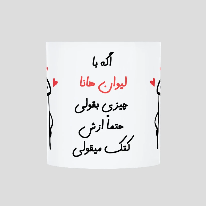 ماگ حس آمیزی طرح کتک میقولی مدل هانا