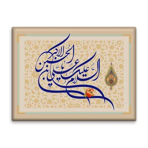 کاشی اطلس آبی طرح السلام علیک یا علی بن حسین اکبر کد  مدل T4682 