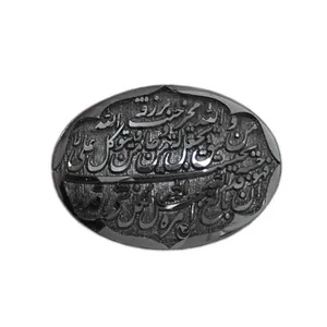 سنگ حدید کد 6985