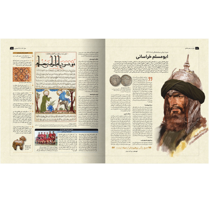 کتاب ایران در عصر امامان اثر احسان ناظم‌ بکایی نشر سایان