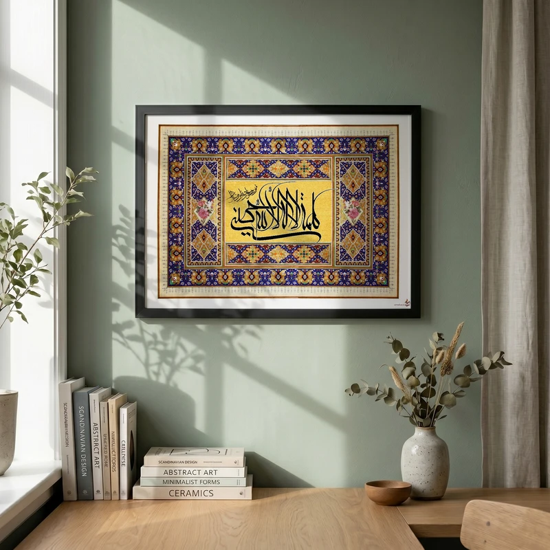 تابلو طرح کلمه لا اله الا الله حصنی مدل G15419 فریم مشکی