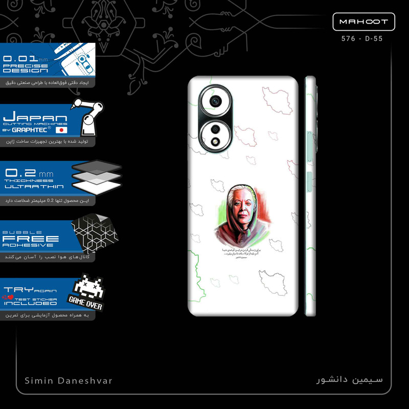 برچسب پوششی ماهوت مدل Simin Daneshvar-FullSkin مناسب برای گوشی موبایل اپو A58 4G