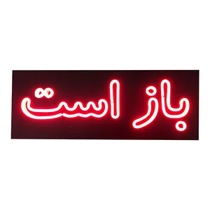 تابلو ال ای دی طرح باز است