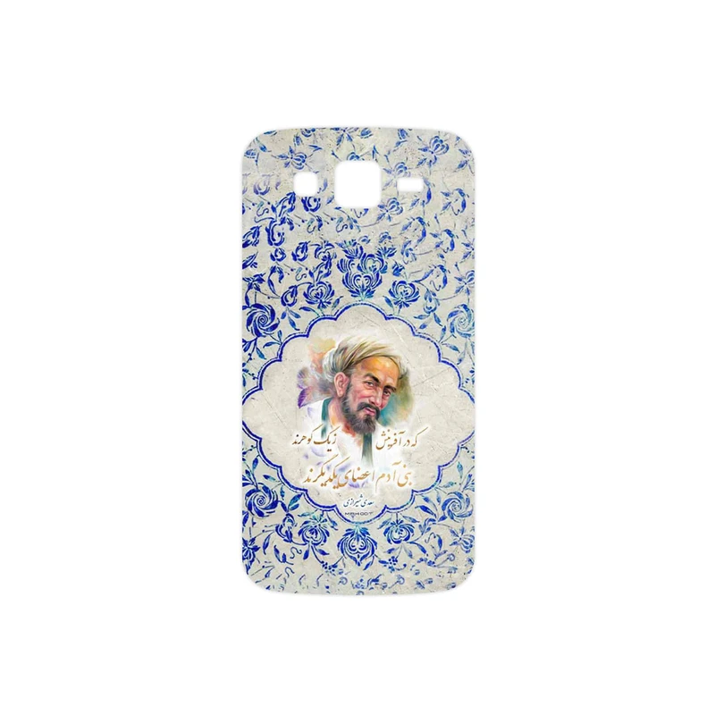 برچسب پوششی ماهوت مدل Saadi مناسب برای گوشی موبایل سامسونگ Galaxy Grand 2