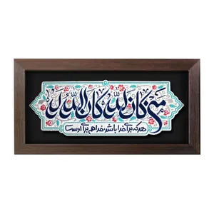 تابلو برجسته لوح هنر طرح برای خدا کد 238