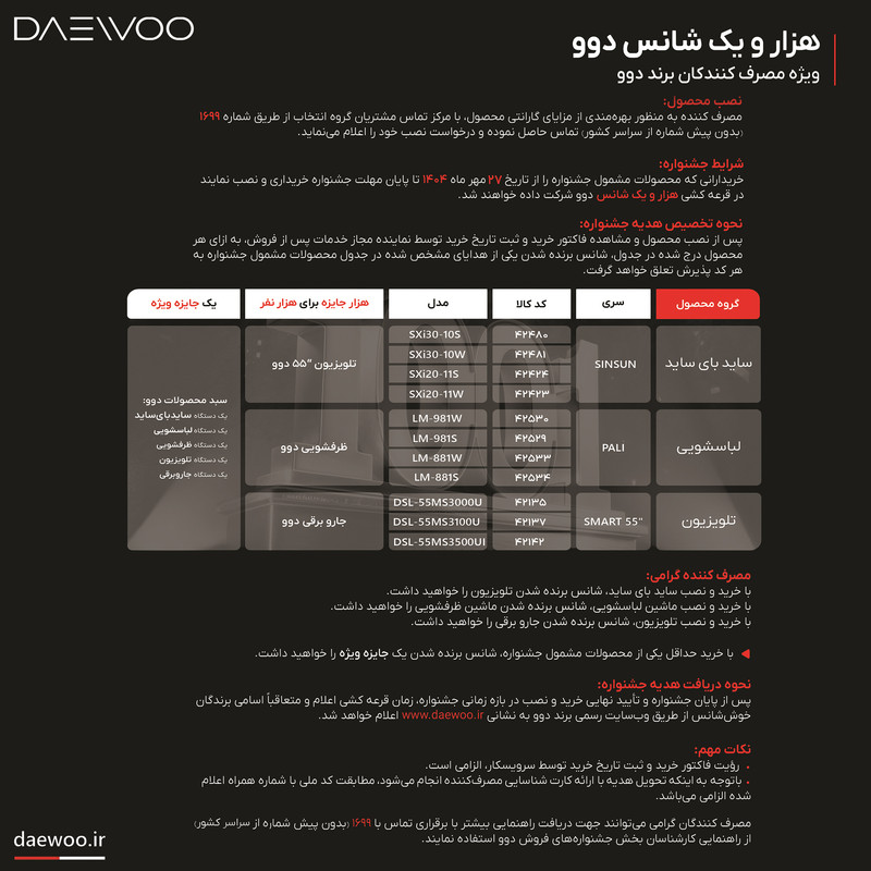 تلویزیون 55 اینچ ال ای دی هوشمند دوو مدل DSL-55MS3000U