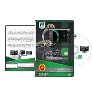 مجموعه نرم افزاری Matrix 9 نشر پارس
