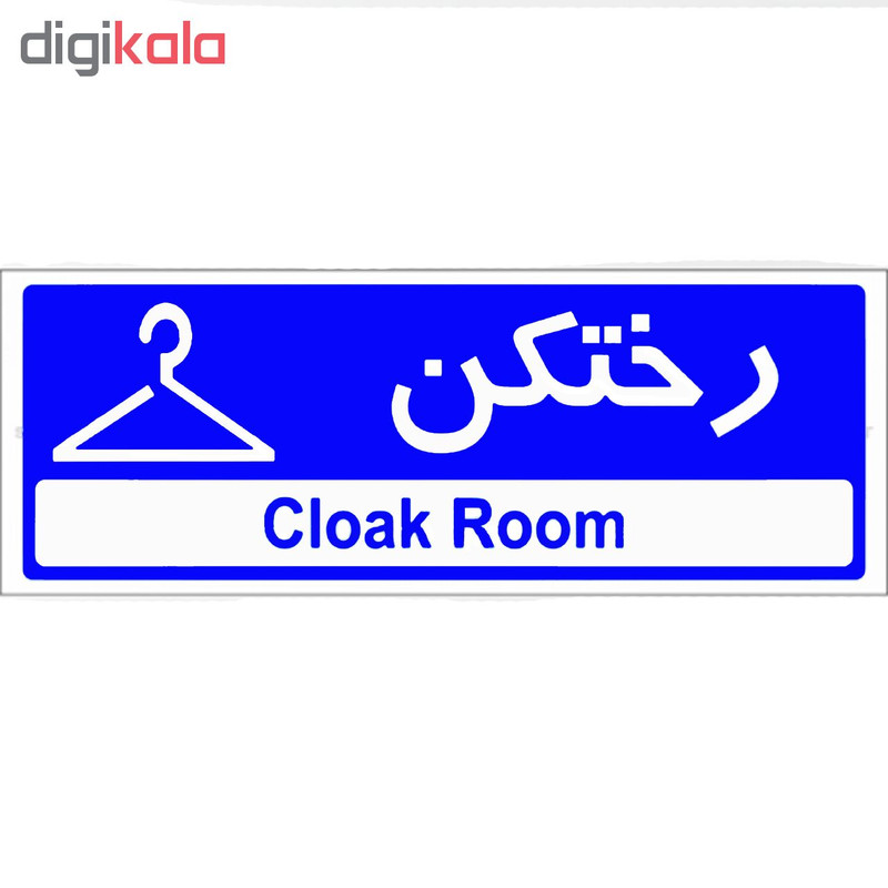 تابلو مدل رختکن تابلو مدل رختکن